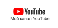 Смотреть все видео на www.youtube.com